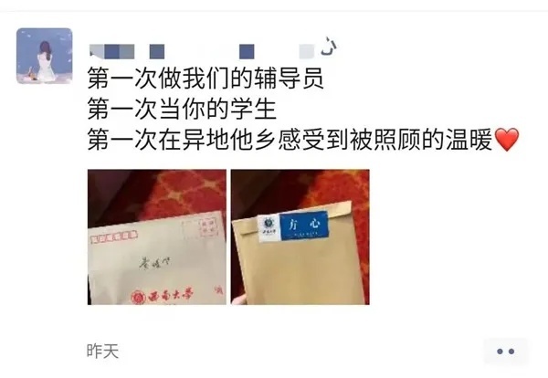 谁能拒绝？大学辅导员“飞哥”的特别礼物，刷屏了