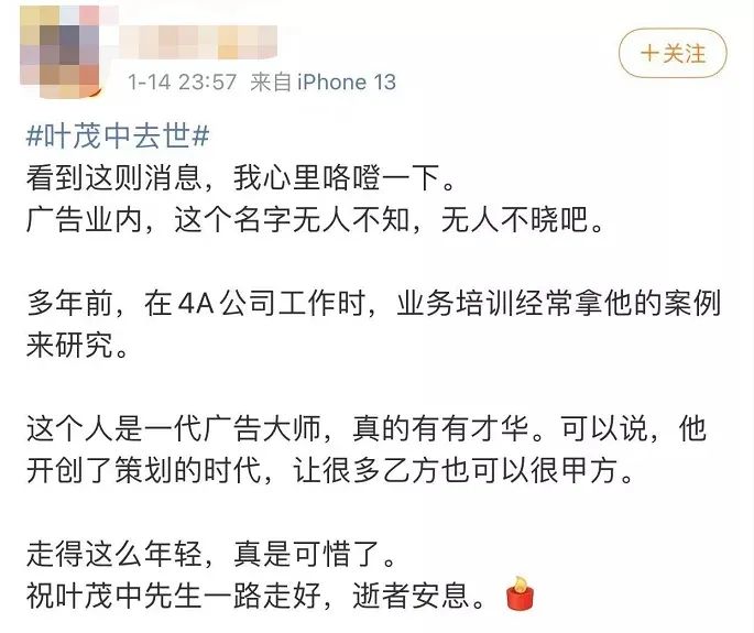 54岁的“广告狂人”因病在上海去世。。。他的广告语“地球人都知道”