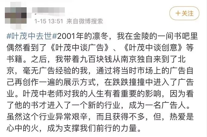 54岁的“广告狂人”因病在上海去世。。。他的广告语“地球人都知道”
