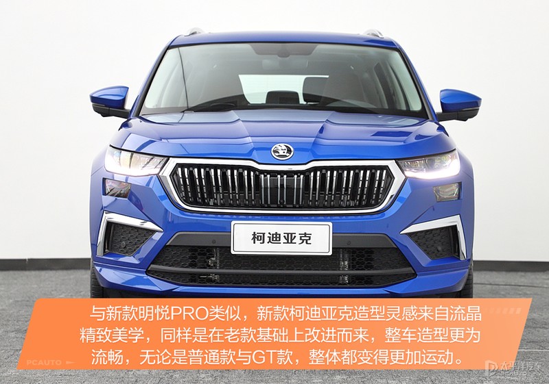 全系2.0T，还有RS加持！抢先实拍新款柯迪亚克，升级后有多能打？