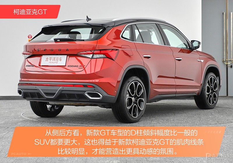 全系2.0T，还有RS加持！抢先实拍新款柯迪亚克，升级后有多能打？