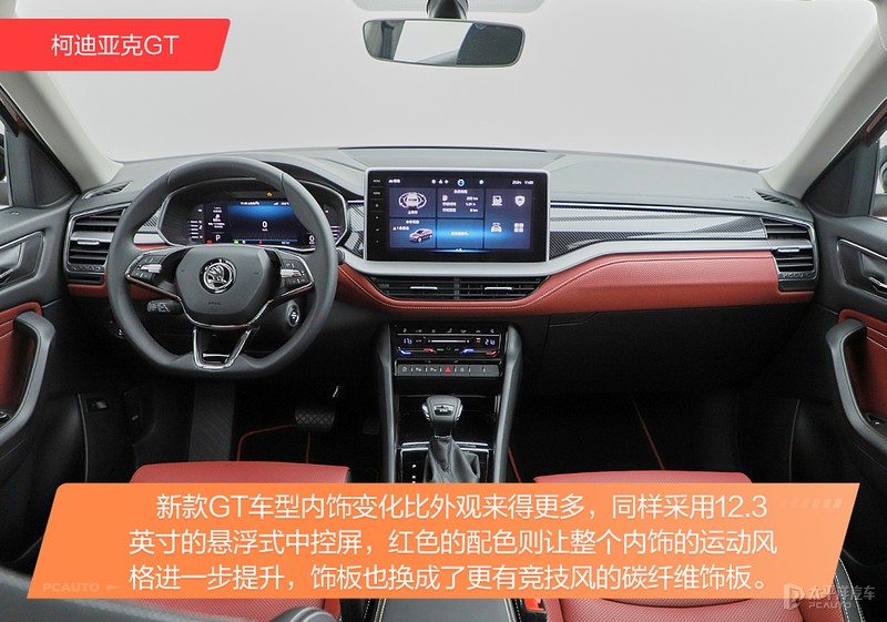 全系2.0T，还有RS加持！抢先实拍新款柯迪亚克，升级后有多能打？