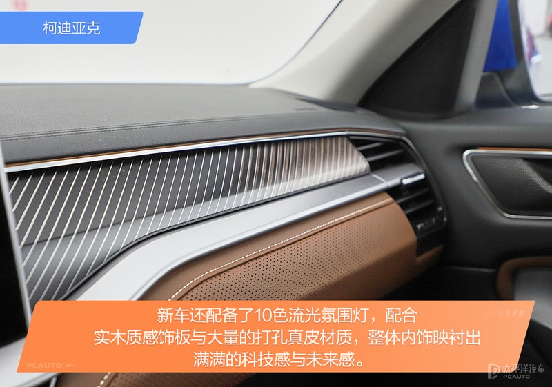 全系2.0T，还有RS加持！抢先实拍新款柯迪亚克，升级后有多能打？