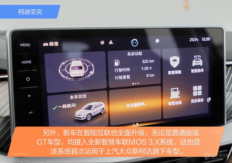 全系2.0T，还有RS加持！抢先实拍新款柯迪亚克，升级后有多能打？