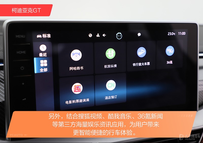 全系2.0T，还有RS加持！抢先实拍新款柯迪亚克，升级后有多能打？