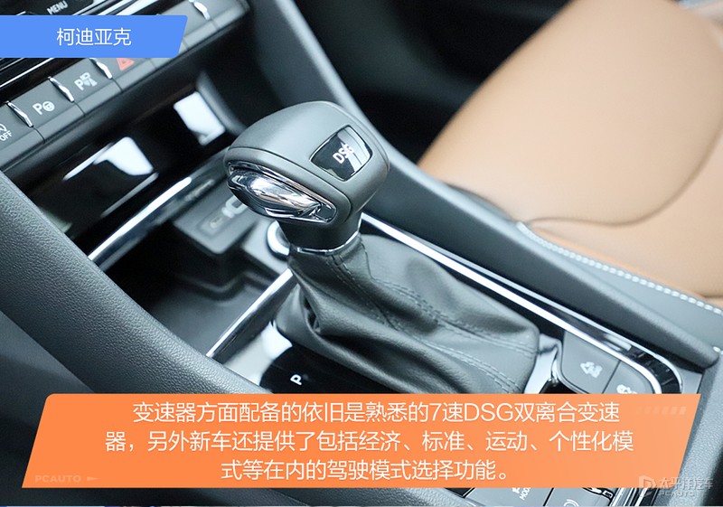 全系2.0T，还有RS加持！抢先实拍新款柯迪亚克，升级后有多能打？