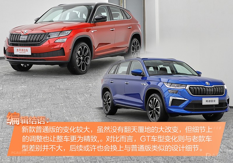 全系2.0T，还有RS加持！抢先实拍新款柯迪亚克，升级后有多能打？