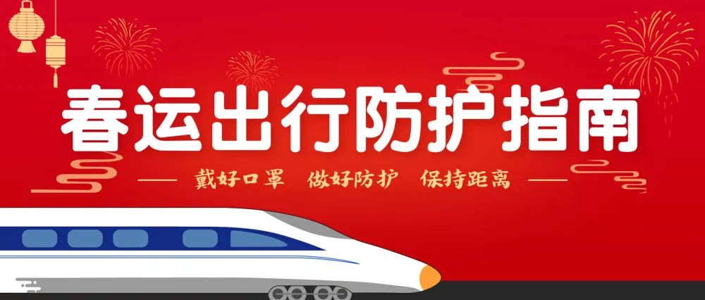 2022年春运大幕开启！铁路购票服务有这些变化