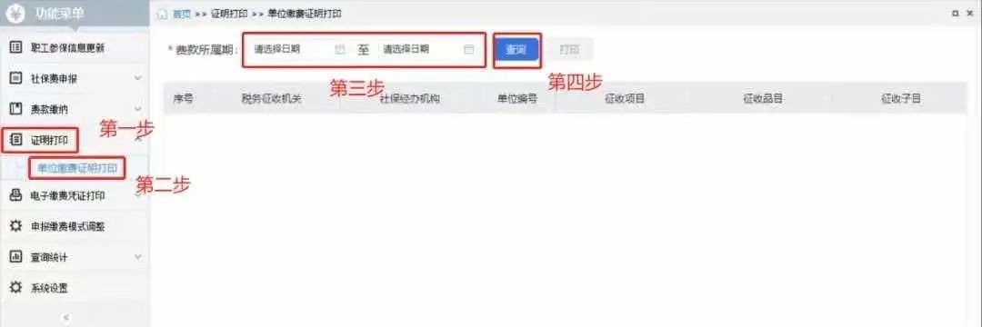 法人证明书,法人证明书范本