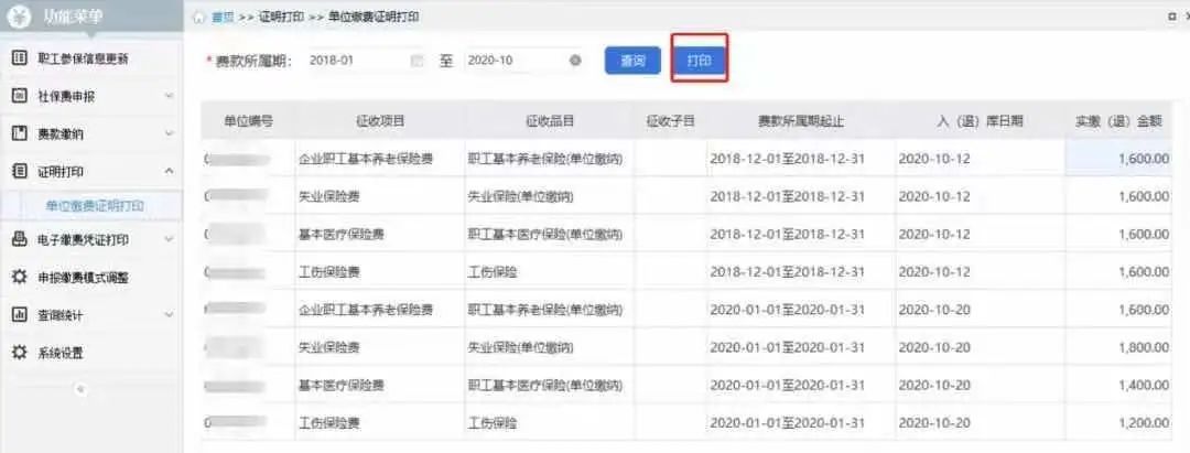 法人证明书,法人证明书范本