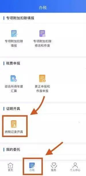 法人证明书,法人证明书范本