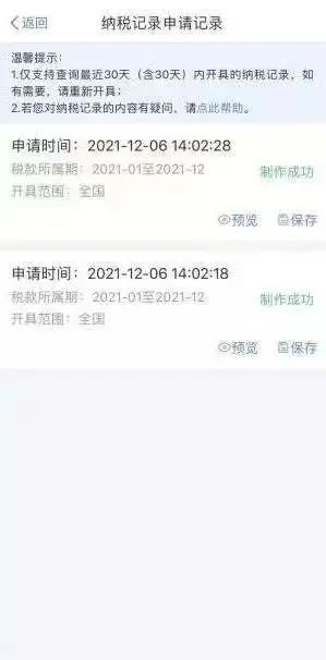 法人证明书,法人证明书范本