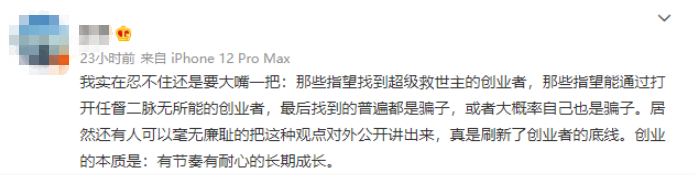 与造车后来者“互怼”，李想直言对方“毫无廉耻，大概率是骗子”