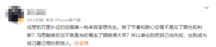 与造车后来者“互怼”，李想直言对方“毫无廉耻，大概率是骗子”