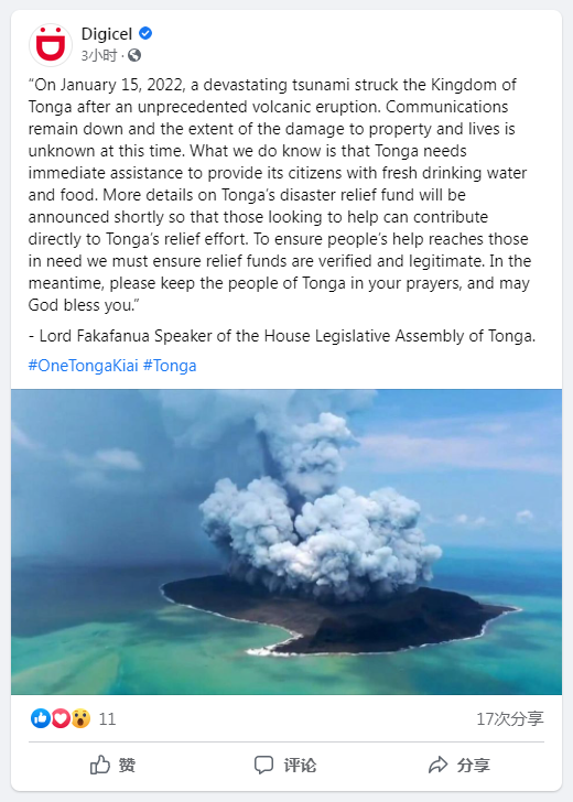 汤加火山大喷发，威力相当于1000颗广岛原子弹，全国通讯“失联”下带给我们什么启发？