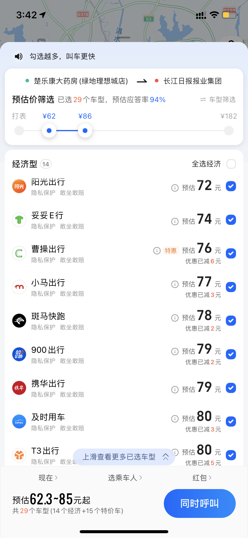 網上叫車差價挺大，都靠譜嗎？武漢公布正規(guī)網約車平臺名單→