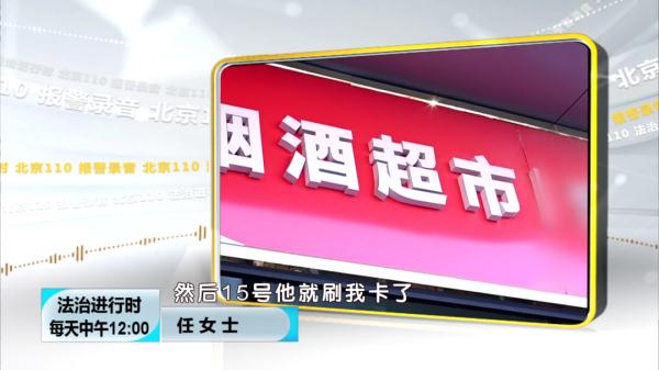 女子信用卡突然被刷3万元，警方破案后发现：作案手段很弱智