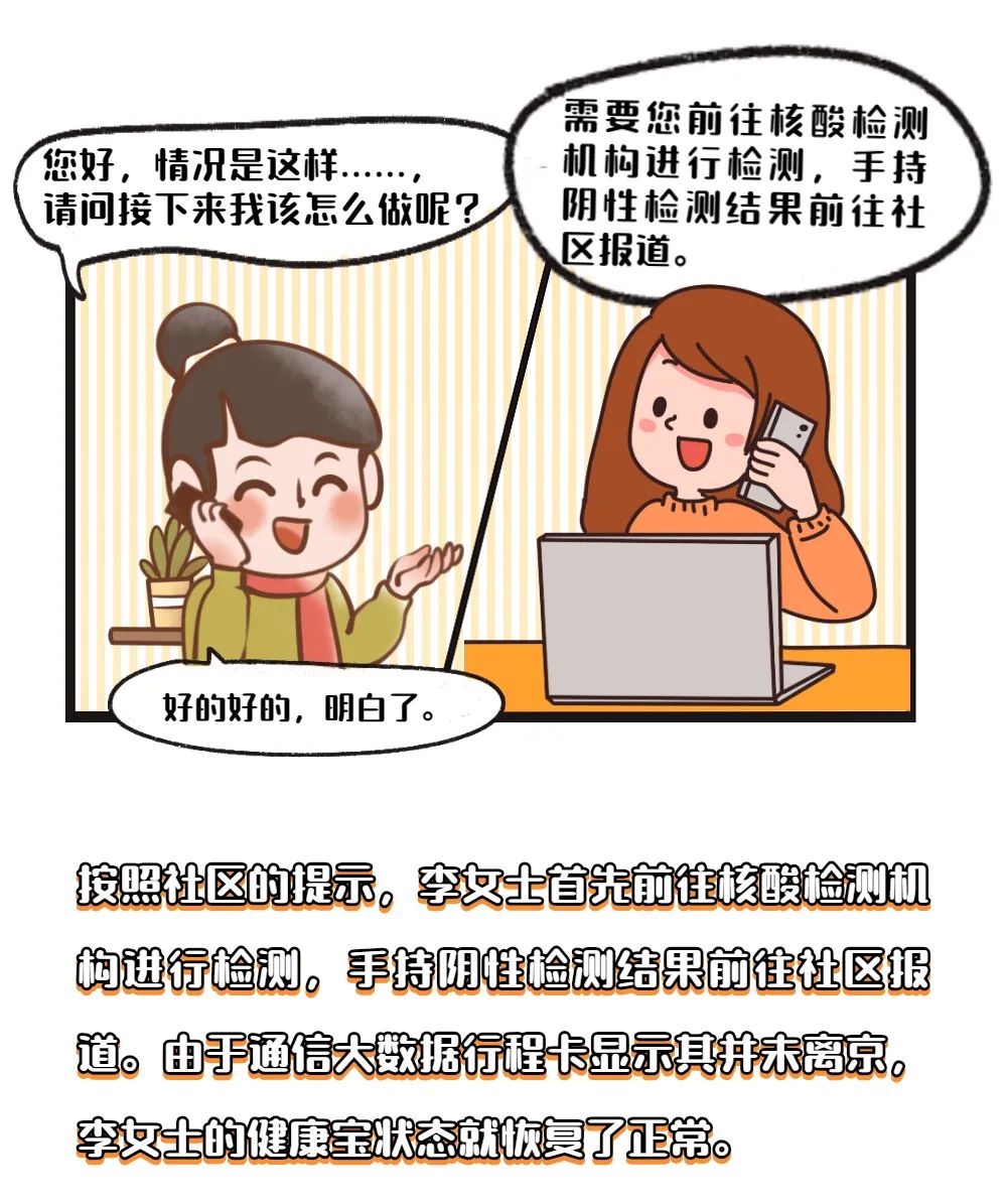 名下擁有多個手機號的親們注意啦，健康寶遇彈窗這么辦