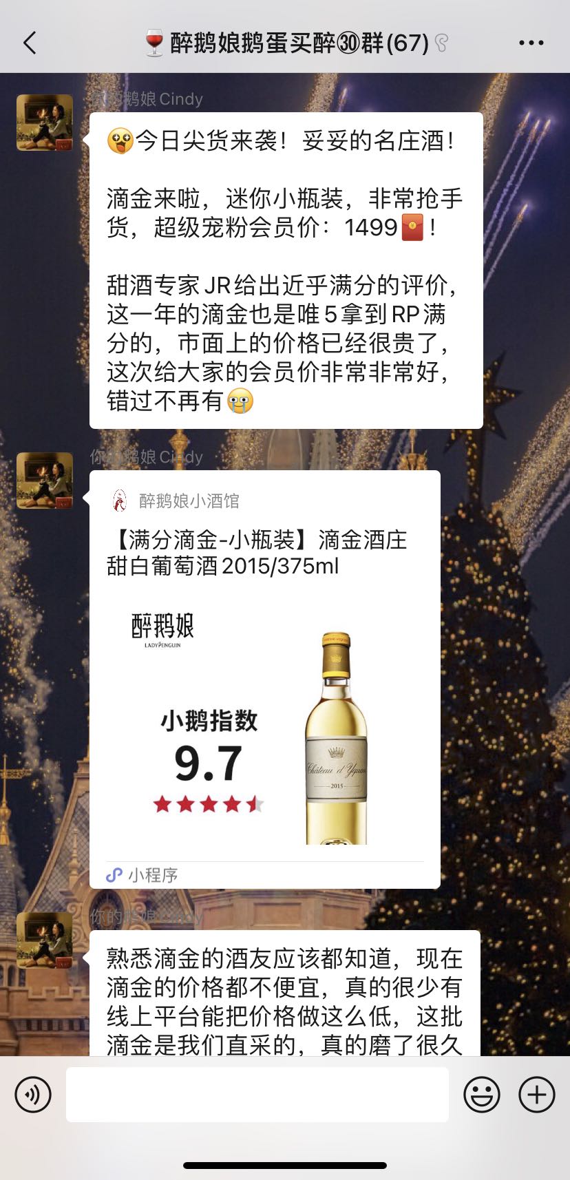 全网粉丝600万，醉鹅娘私域业绩提升30%-100%