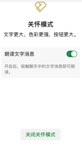 使人惊艳的产品细节（十一）微信最新版体验