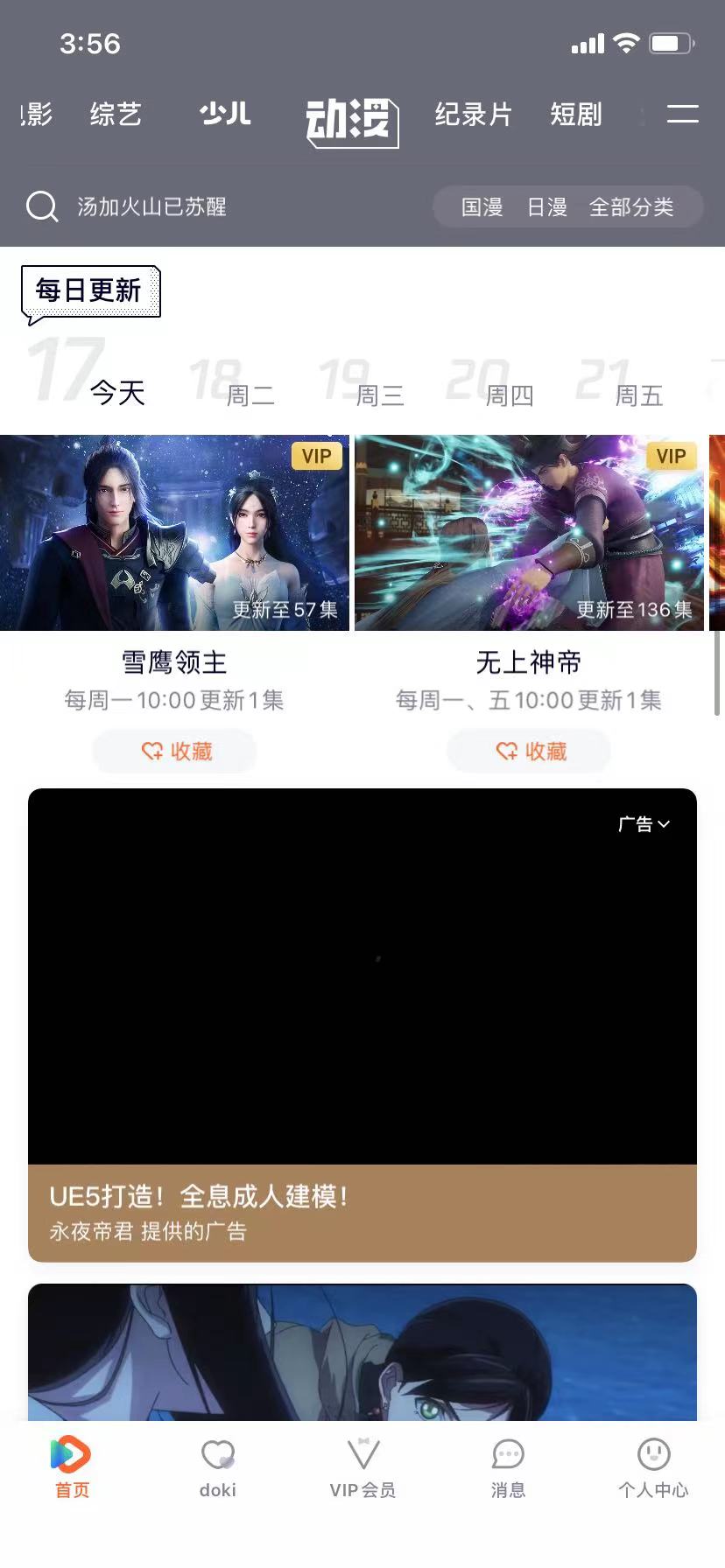 使人惊艳的产品细节（十一）微信最新版体验