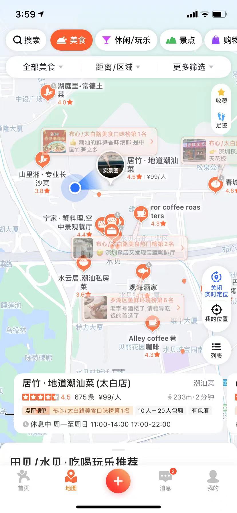 使人惊艳的产品细节（十一）微信最新版体验