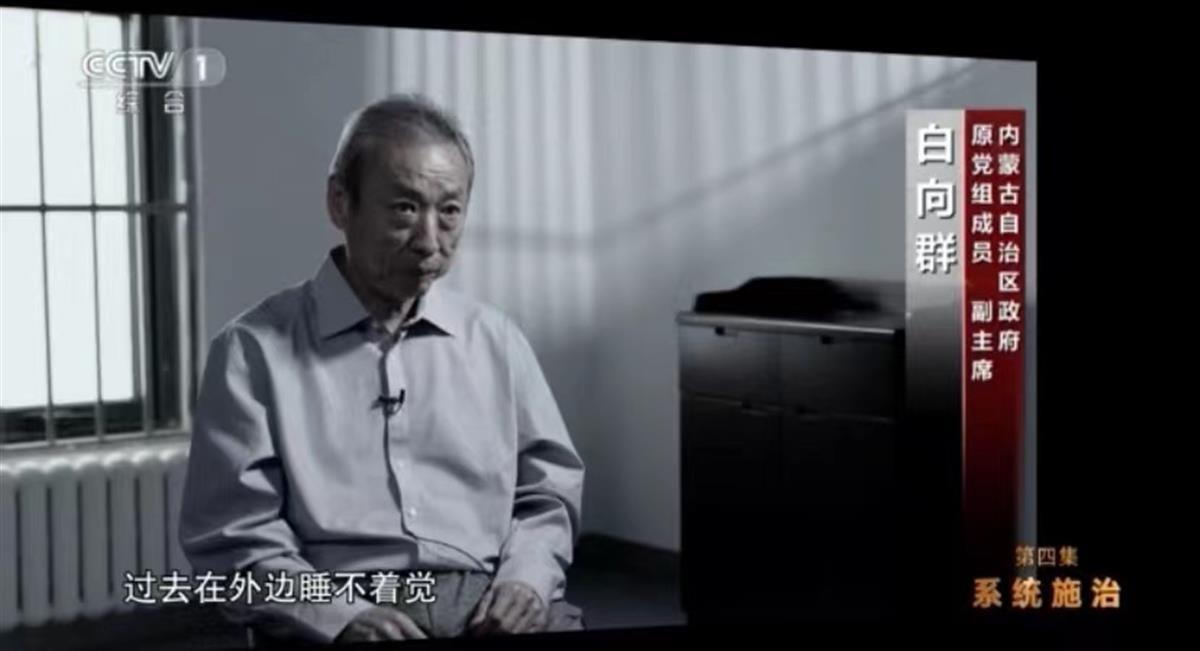 4名“大老虎”涉内蒙古煤炭腐败案：老子在前台批煤，子女在后头捞钱