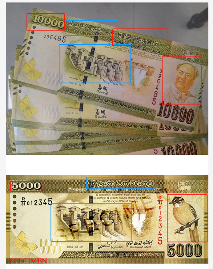 明查｜中国在斯里兰卡发行“面值10000卢比”新货币？
