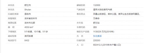 找个身份证号码,找个身份证号码实名认证