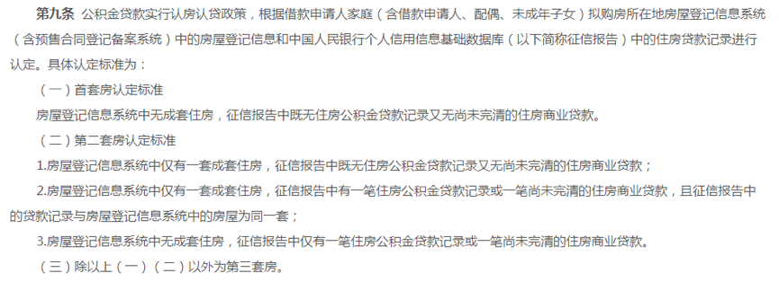 重要信号！多城降低公积金贷款门槛，房贷政策暖风频吹