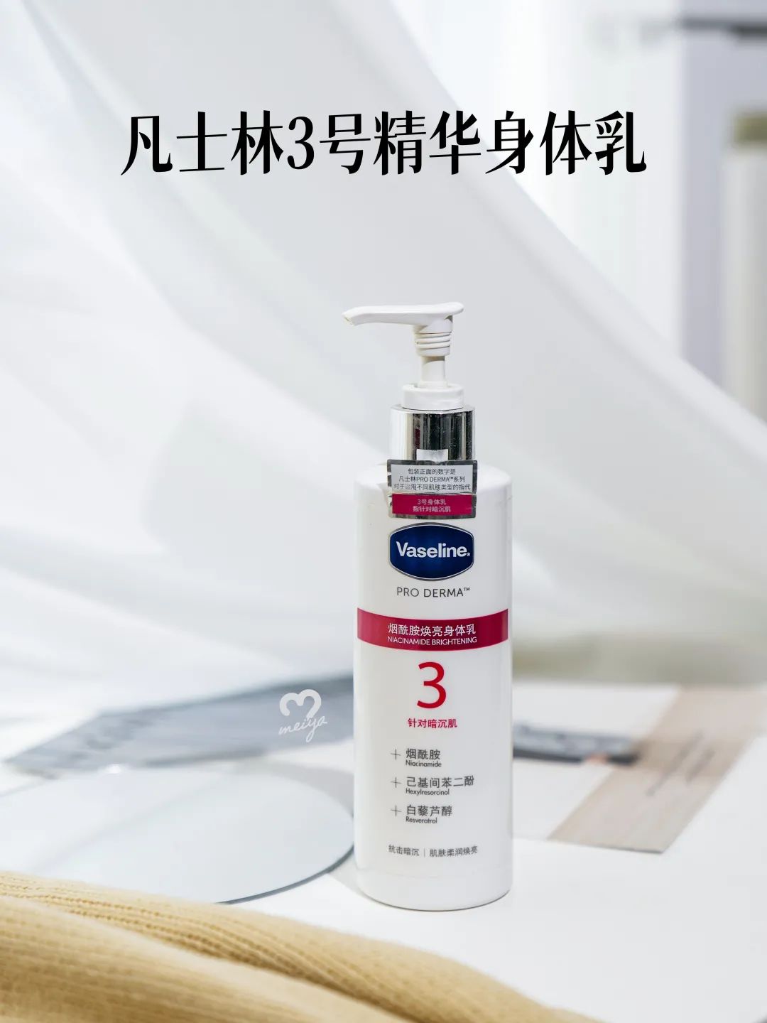 我扒了8瓶身体乳，实名推荐这3个