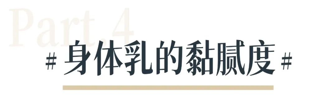 我扒了8瓶身体乳，实名推荐这3个