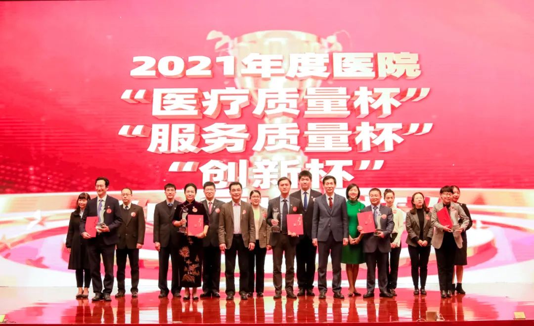 百年初心耀杏林 踔厉奋发启新程 | 广东省中医院举行2021年度工作总结暨表彰大会