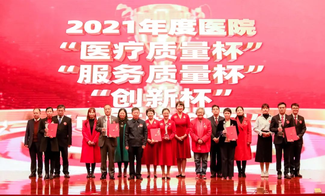 百年初心耀杏林 踔厉奋发启新程 | 广东省中医院举行2021年度工作总结暨表彰大会