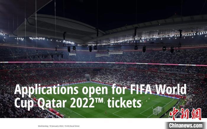 19号的世界杯怎么买(2022年卡塔尔世界杯球票开始预售)