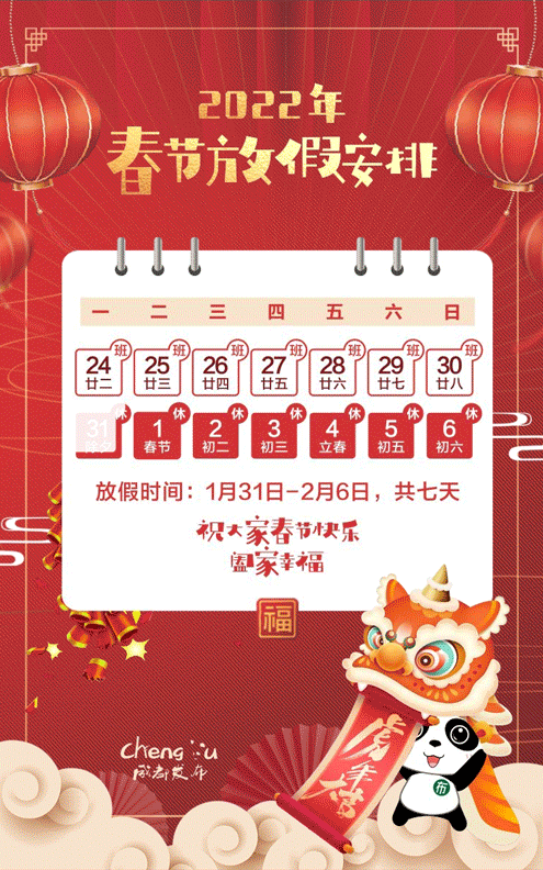 重要提醒！本周上班时间有变！还有这件事你要了解……