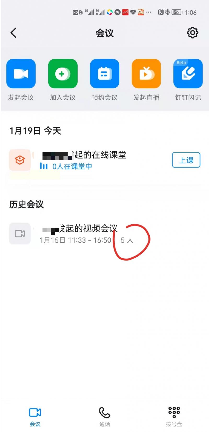壹现场丨毕业了不改学生认证会影响征信？假客服频频骚扰职场新人