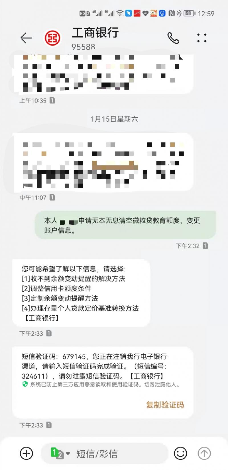 壹现场丨毕业了不改学生认证会影响征信？假客服频频骚扰职场新人