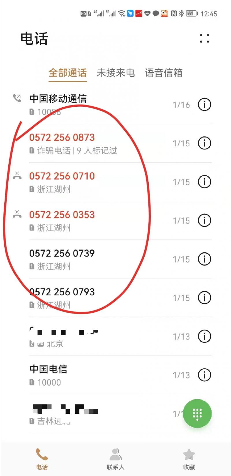壹现场丨毕业了不改学生认证会影响征信？假客服频频骚扰职场新人