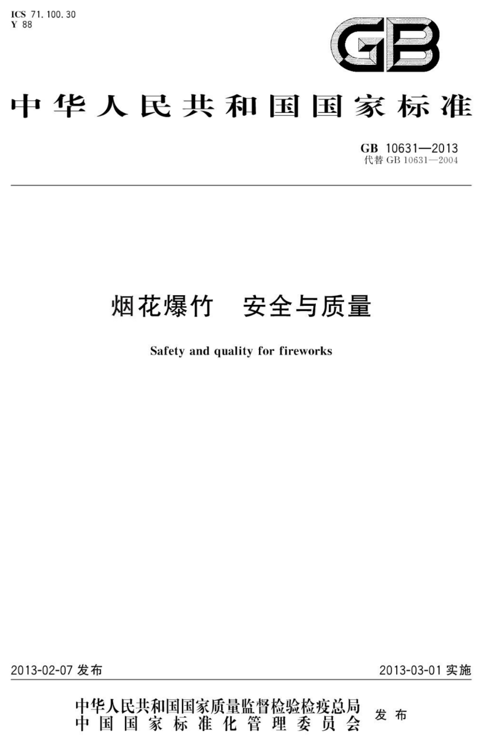 出口商检,出口商检怎么做