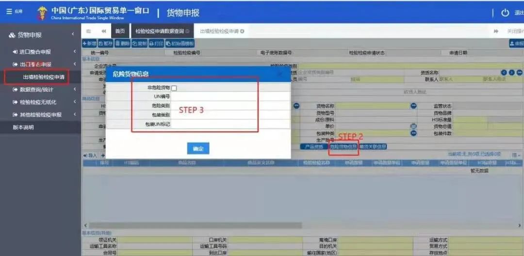 出口商检,出口商检怎么做