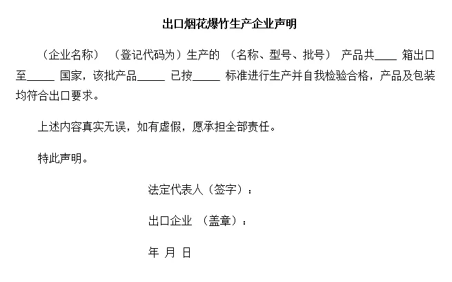 出口商检,出口商检怎么做