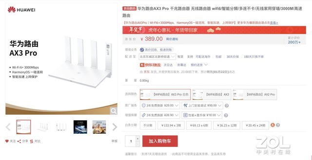 看牌子買路由錯不了 華為、小米、TP都好價