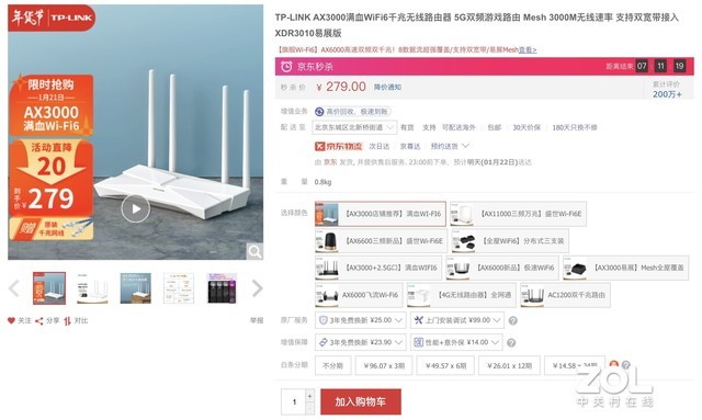 看牌子買路由錯不了 華為、小米、TP都好價