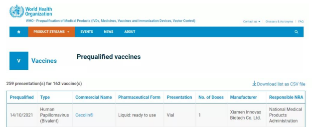 @集美女生，这个疫苗免费接种开始啦！速来预约