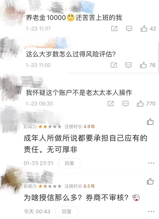 倒欠券商1000多万！69岁老人加杠杆爆仓！中信建投紧急回应