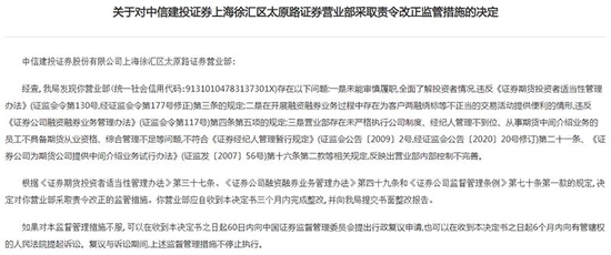 倒欠券商1000多万！69岁老人加杠杆爆仓！中信建投紧急回应