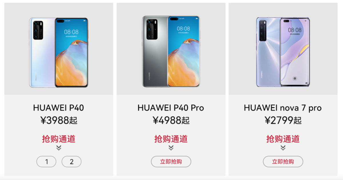 华为认证二手机又来了：新增P40系列和nova7 Pro多款新机，售价2799元起
