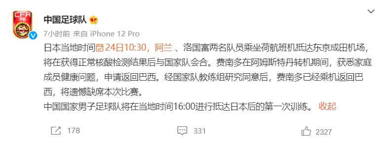 01年世界杯预选赛纪录片(国足入籍球员“人在囧途”：他们已享受特殊，怪罪足协无道理)