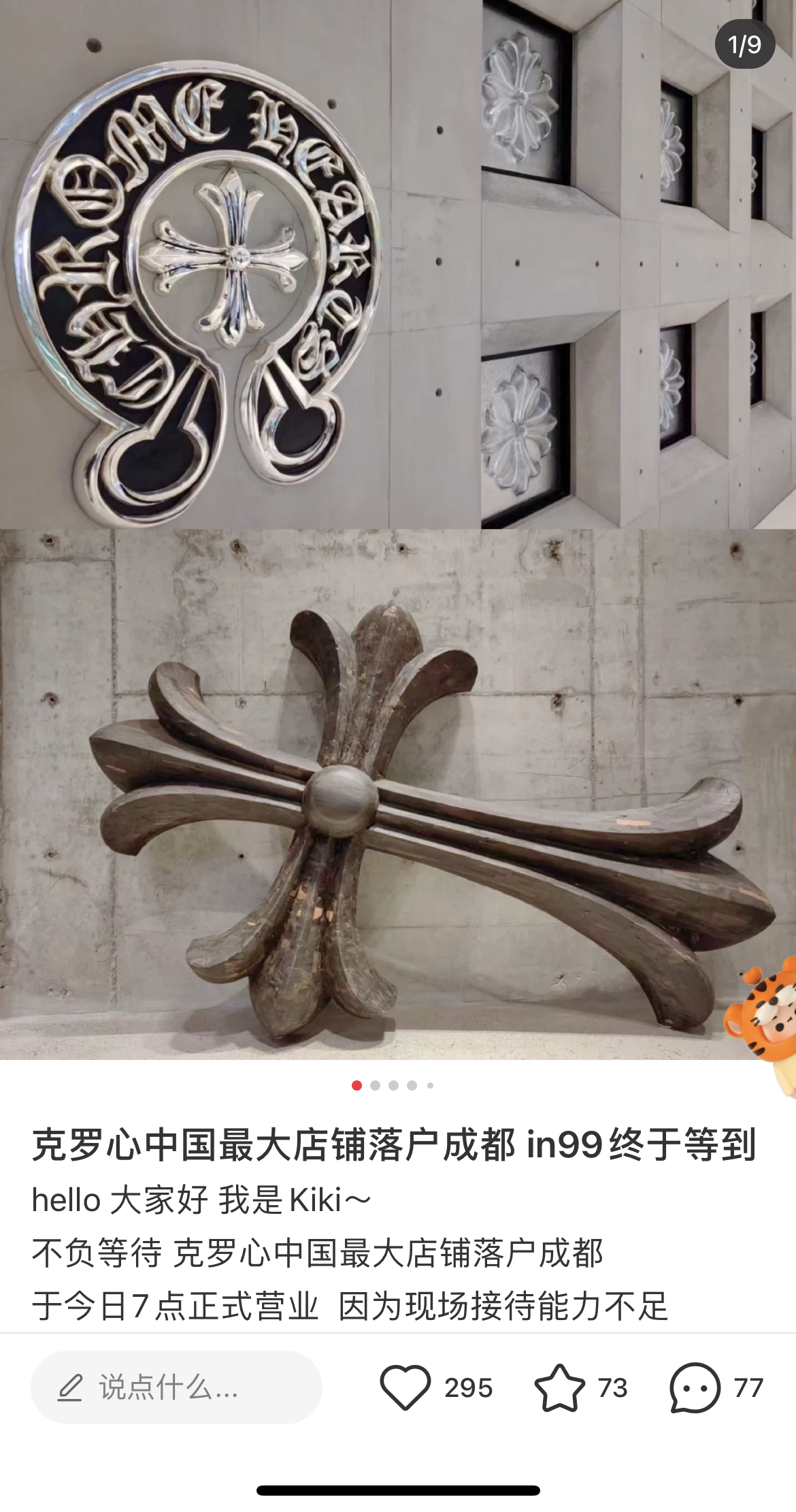 銀飾品牌克羅心拿下中國年輕人的法寶只是權(quán)志龍和EXO？